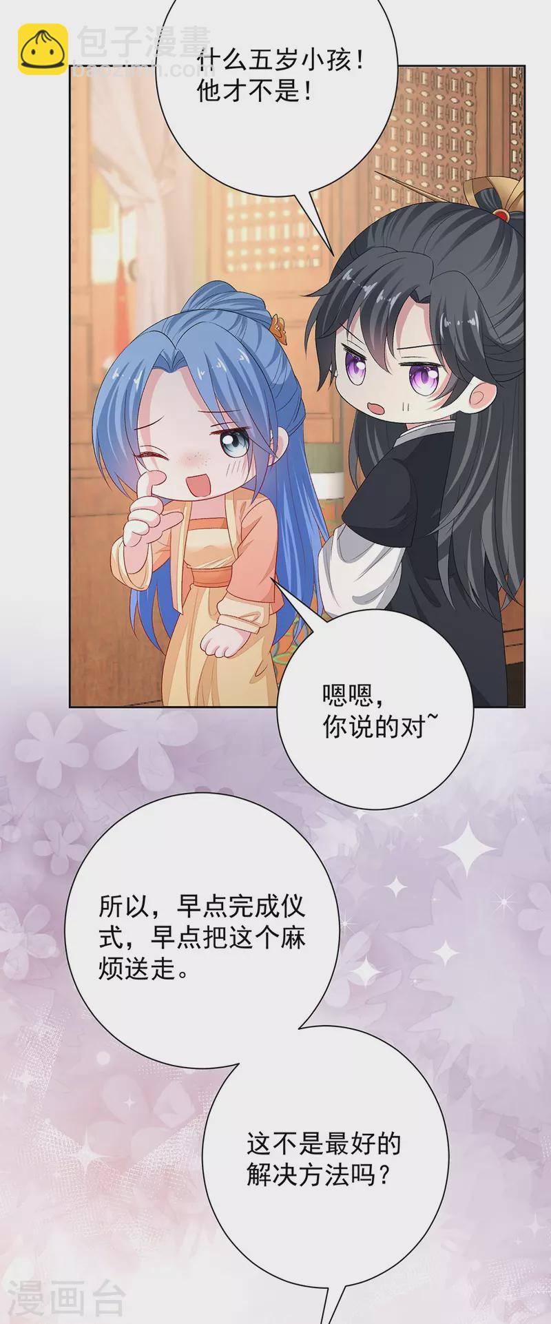 第310话 疯狂吃醋14