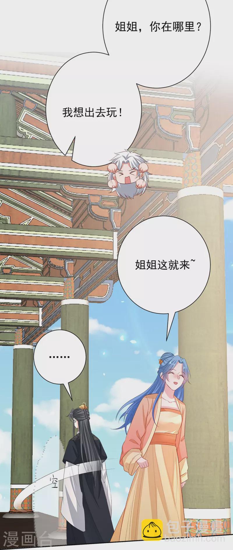 第310话 疯狂吃醋17