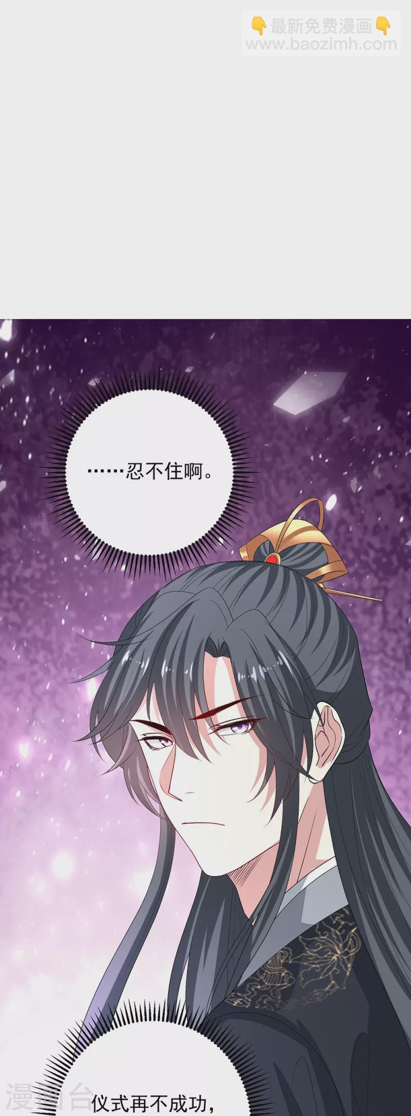 第310话 疯狂吃醋18