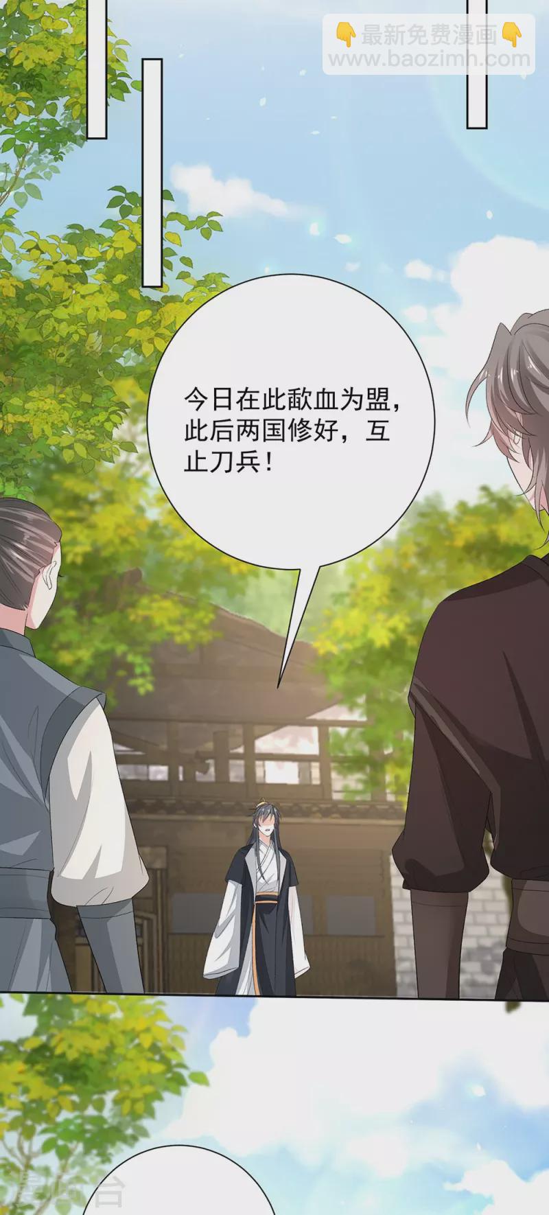 第310话 疯狂吃醋20