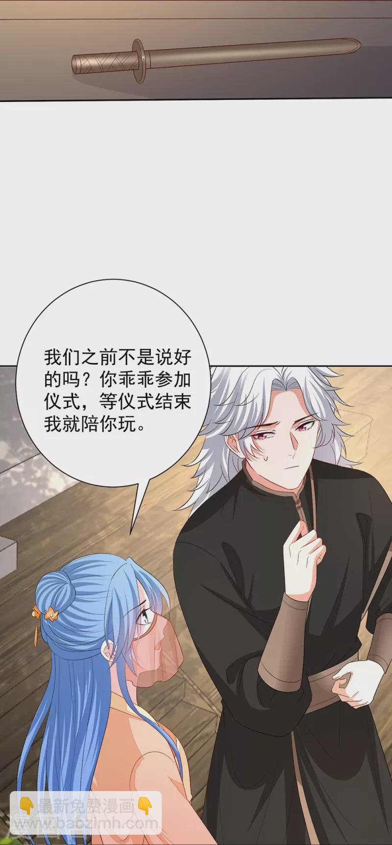 第310话 疯狂吃醋22
