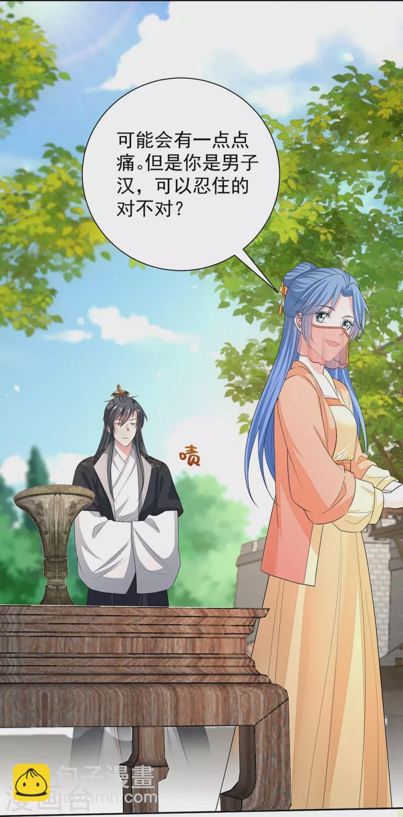 第310话 疯狂吃醋23