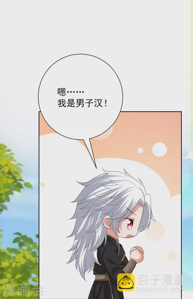 第310话 疯狂吃醋24