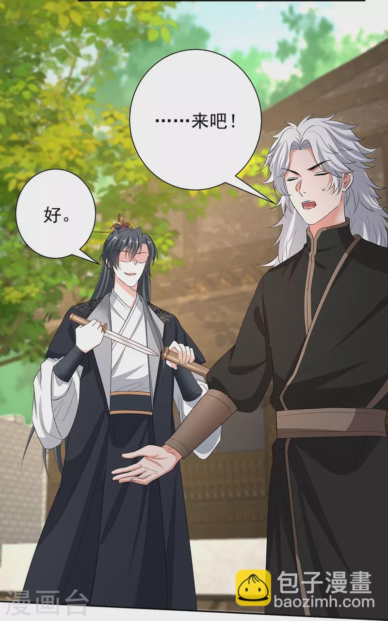 第310话 疯狂吃醋25
