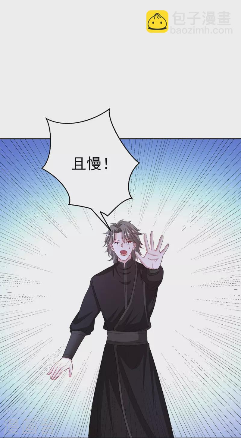 第310话 疯狂吃醋26