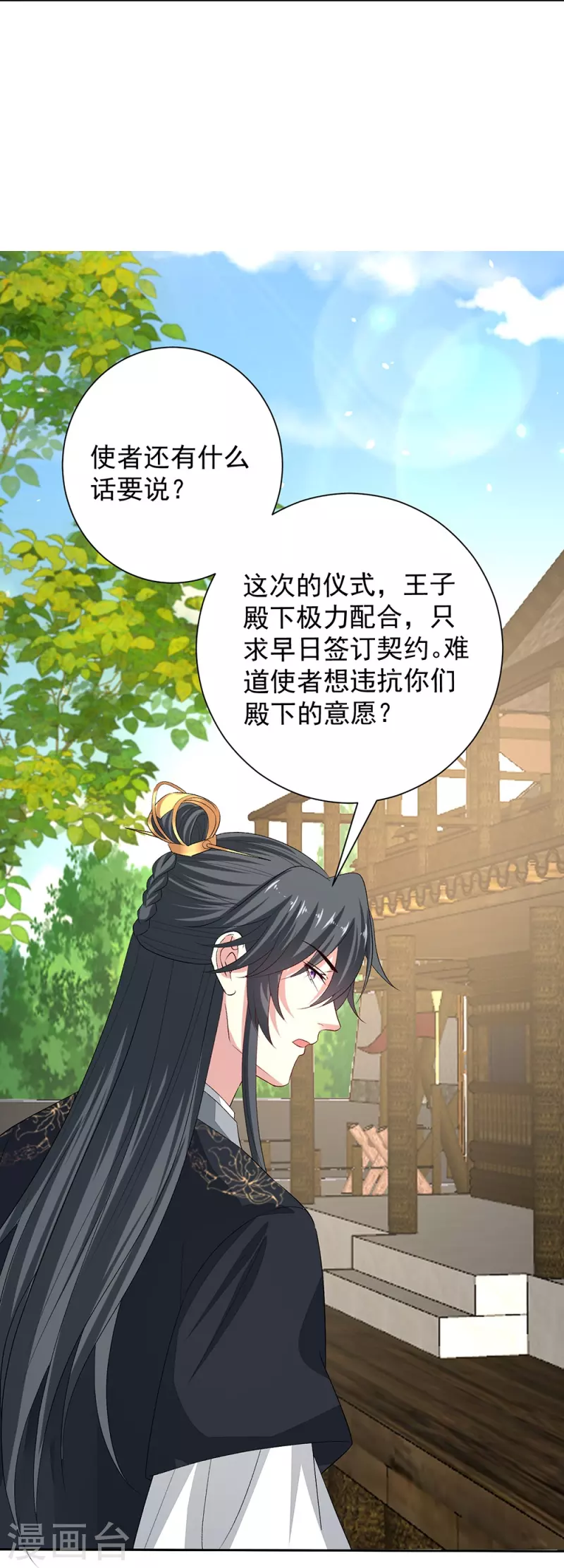 第310话 疯狂吃醋27