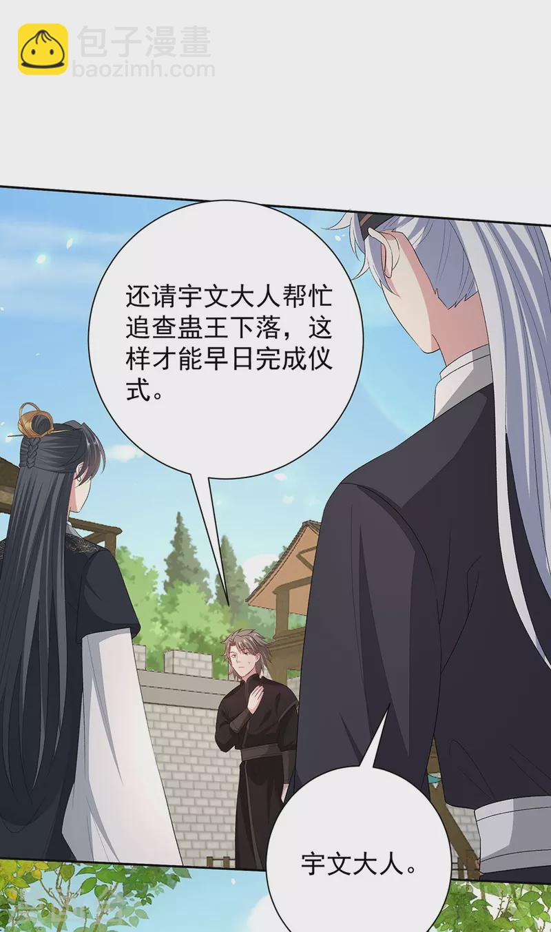 第310话 疯狂吃醋30
