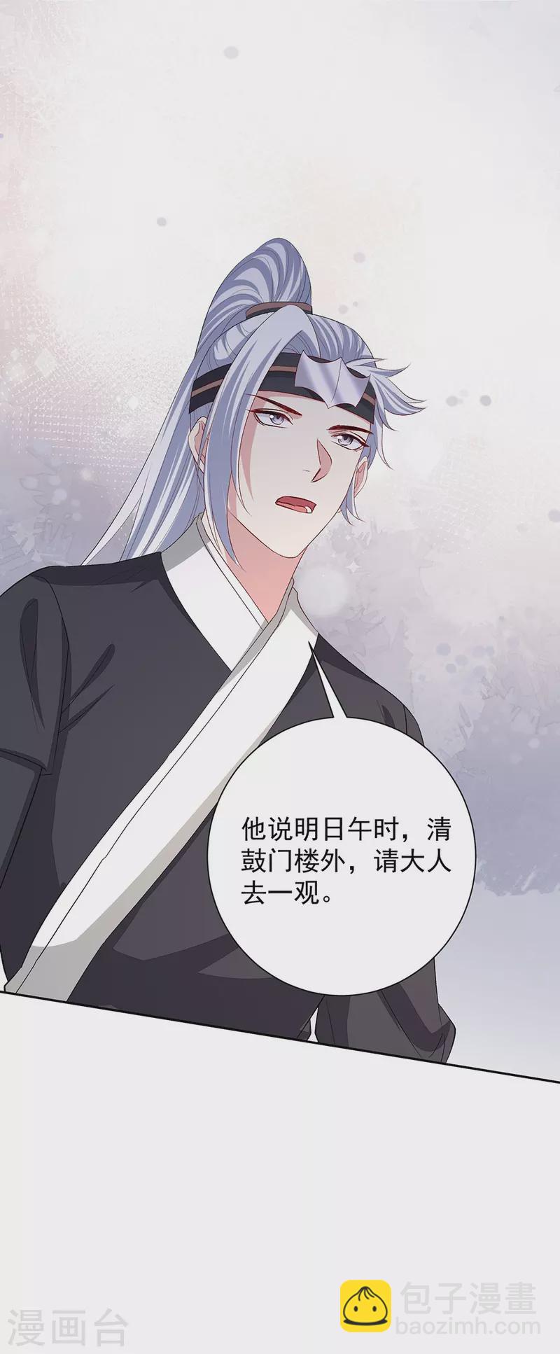 第310话 疯狂吃醋33