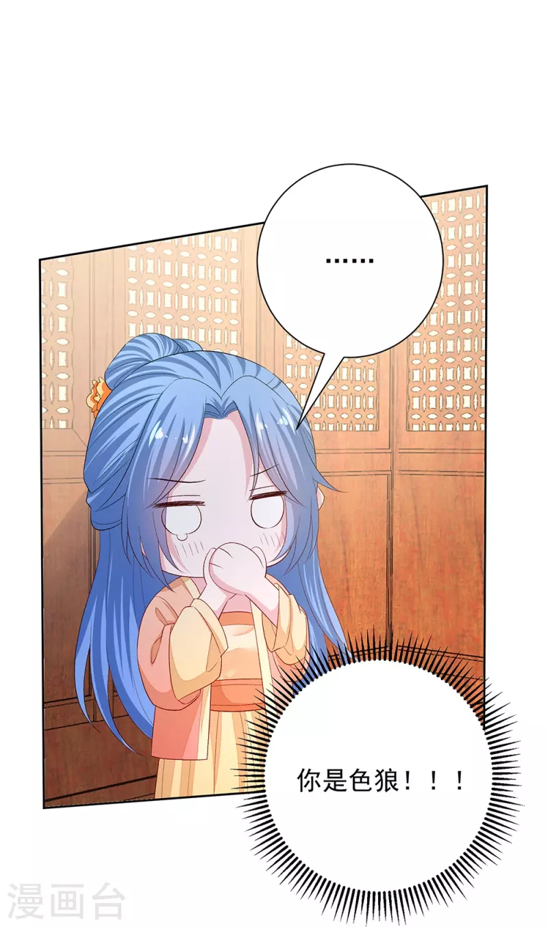 第310话 疯狂吃醋9