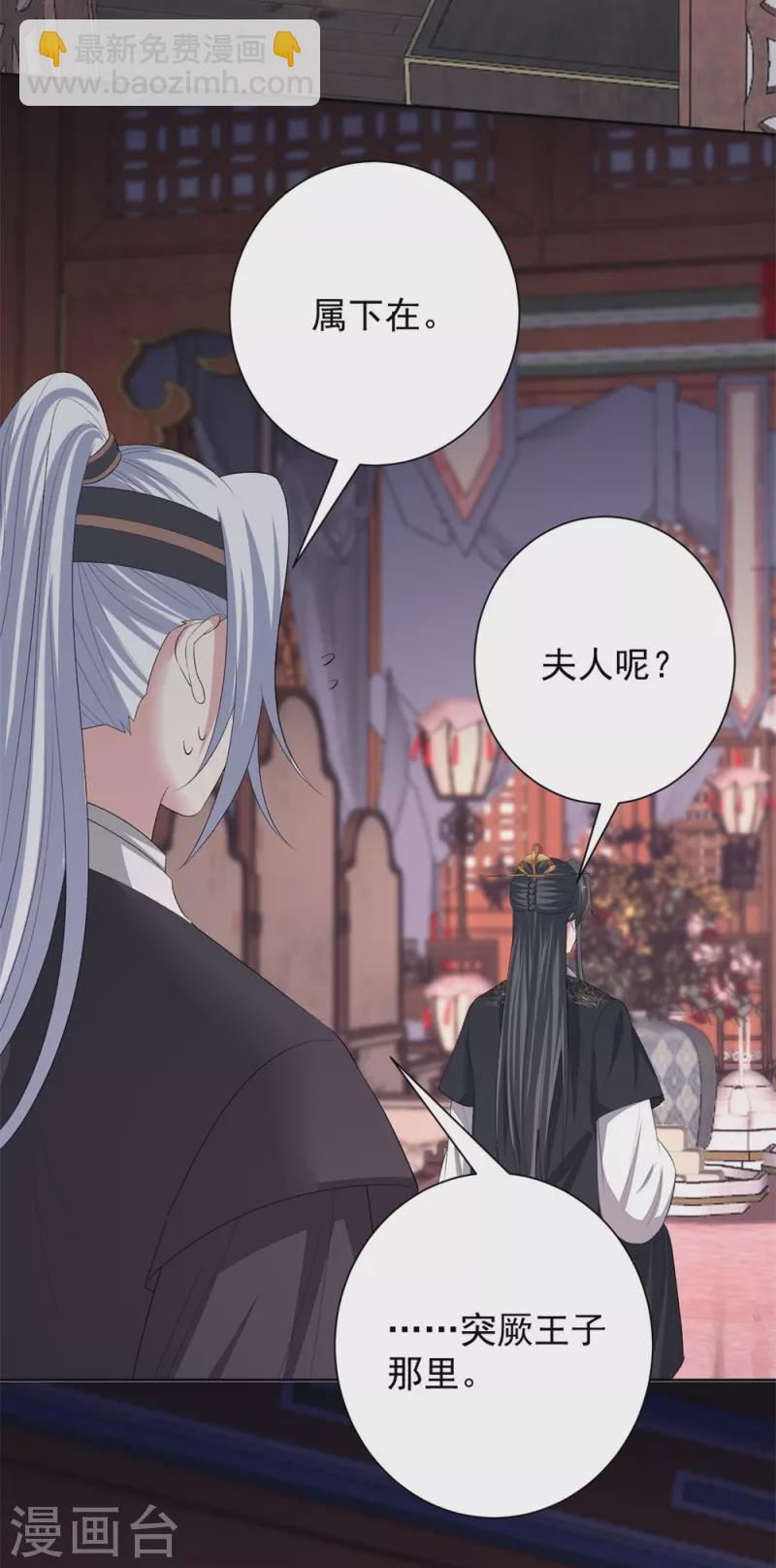 第311话 争宠13