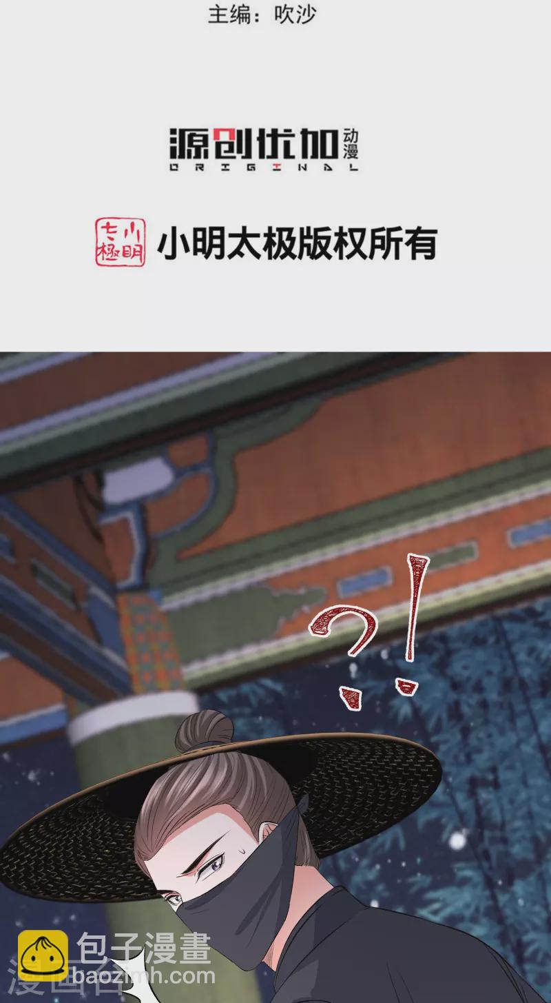第312话 神秘纹身2