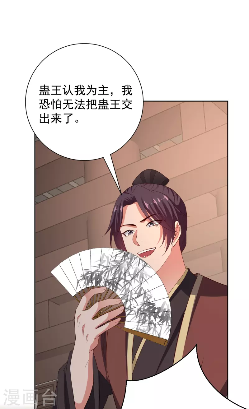 第313话 真假蛊王14