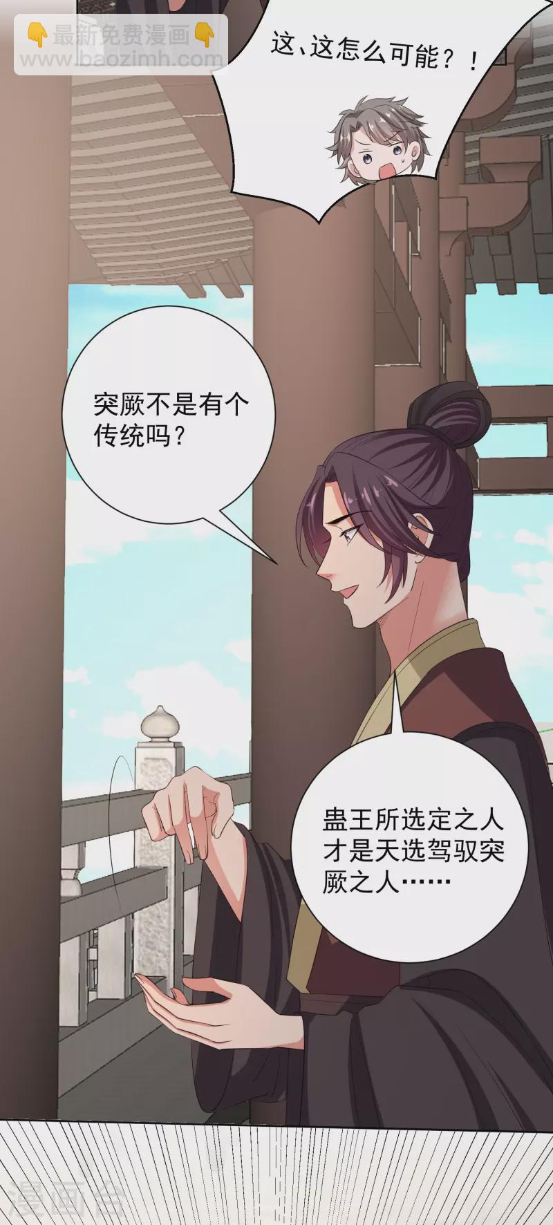 第313话 真假蛊王15