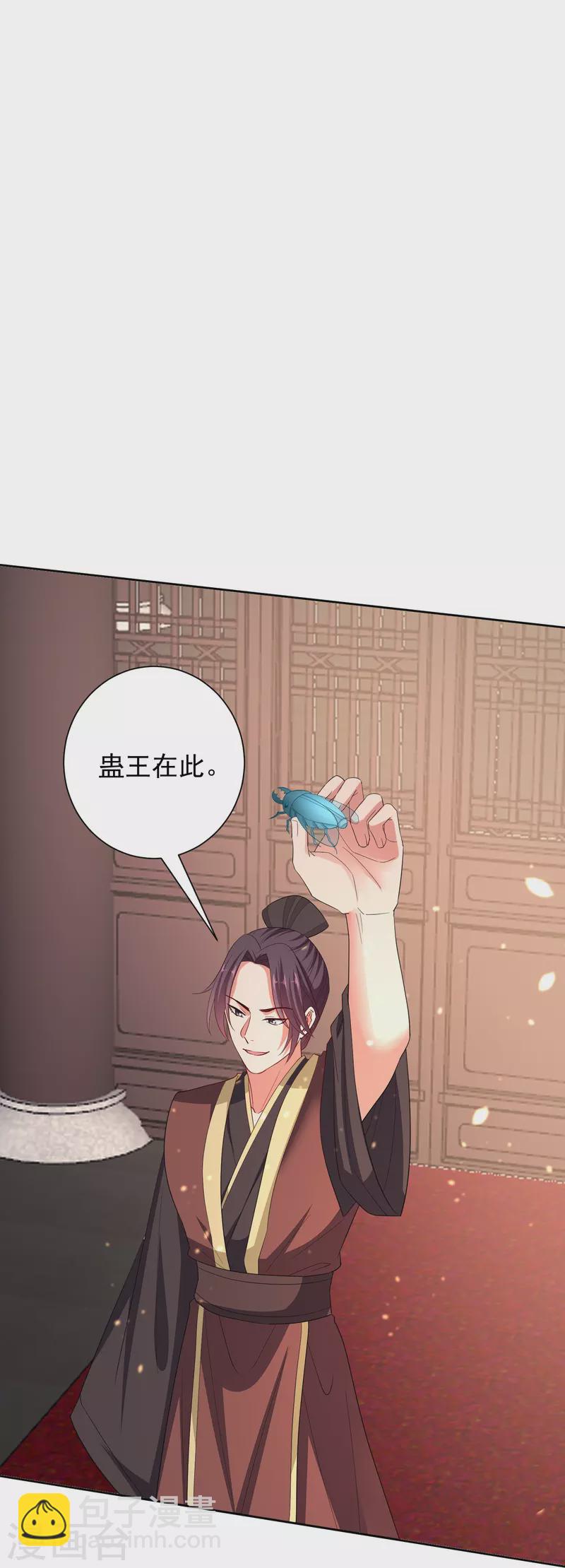 第313话 真假蛊王18