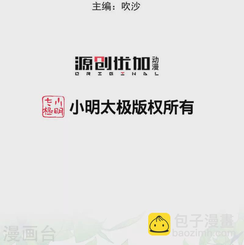 第313话 真假蛊王2