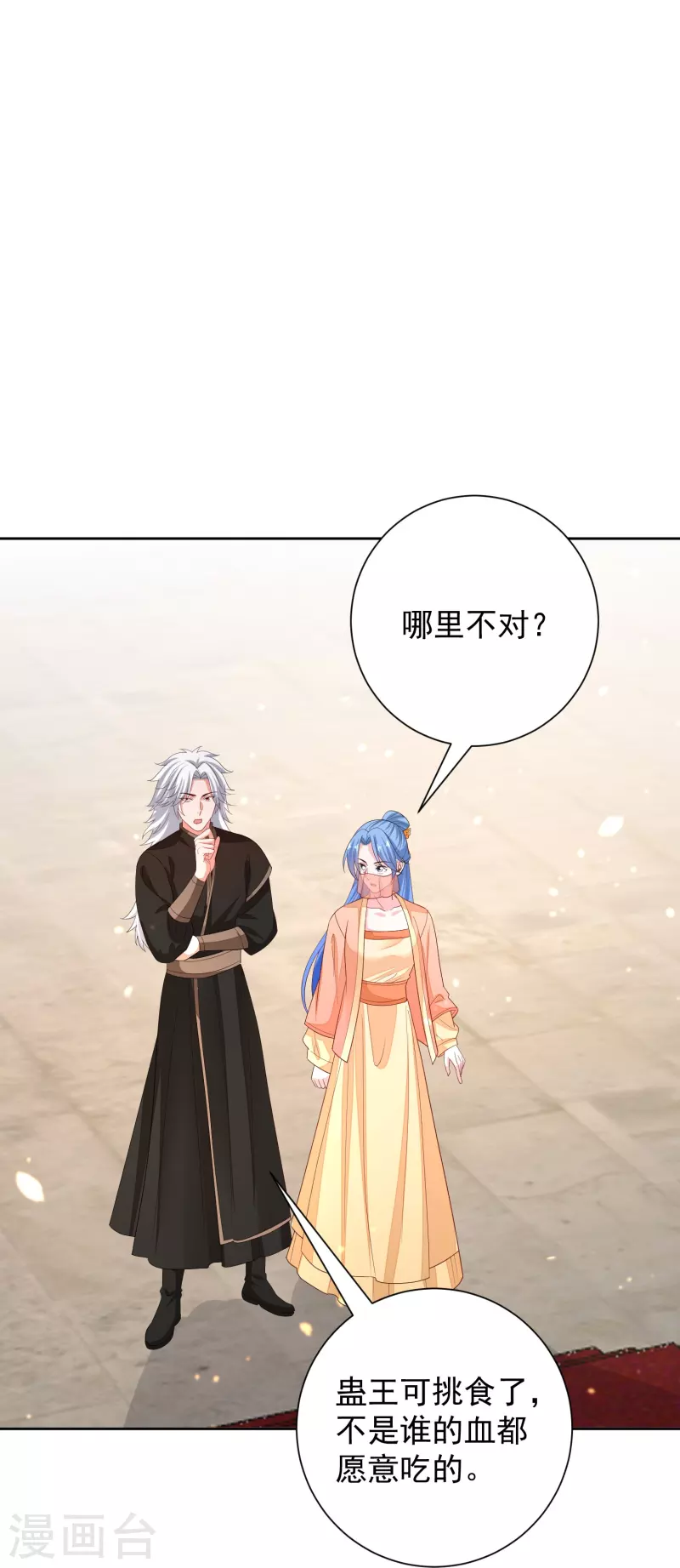 第313话 真假蛊王25