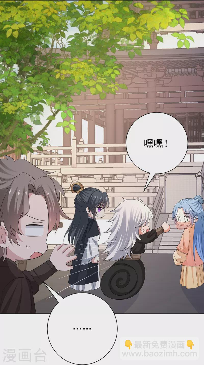 第313话 真假蛊王9