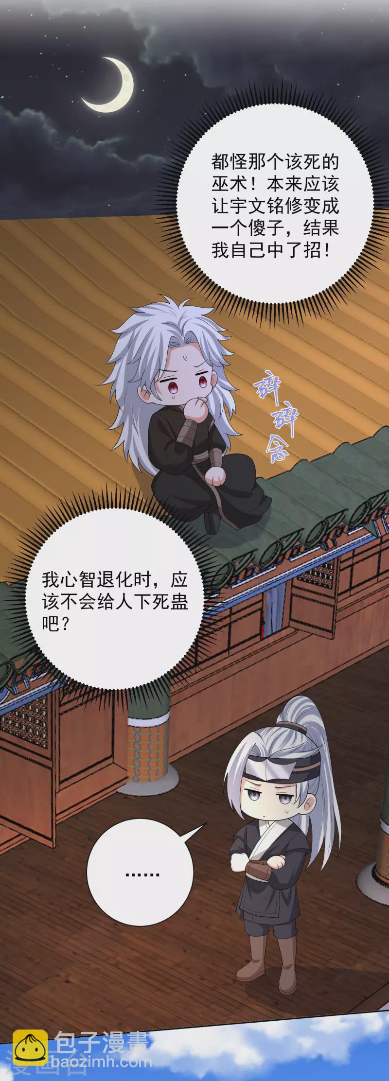 第315话 皇后的试探10
