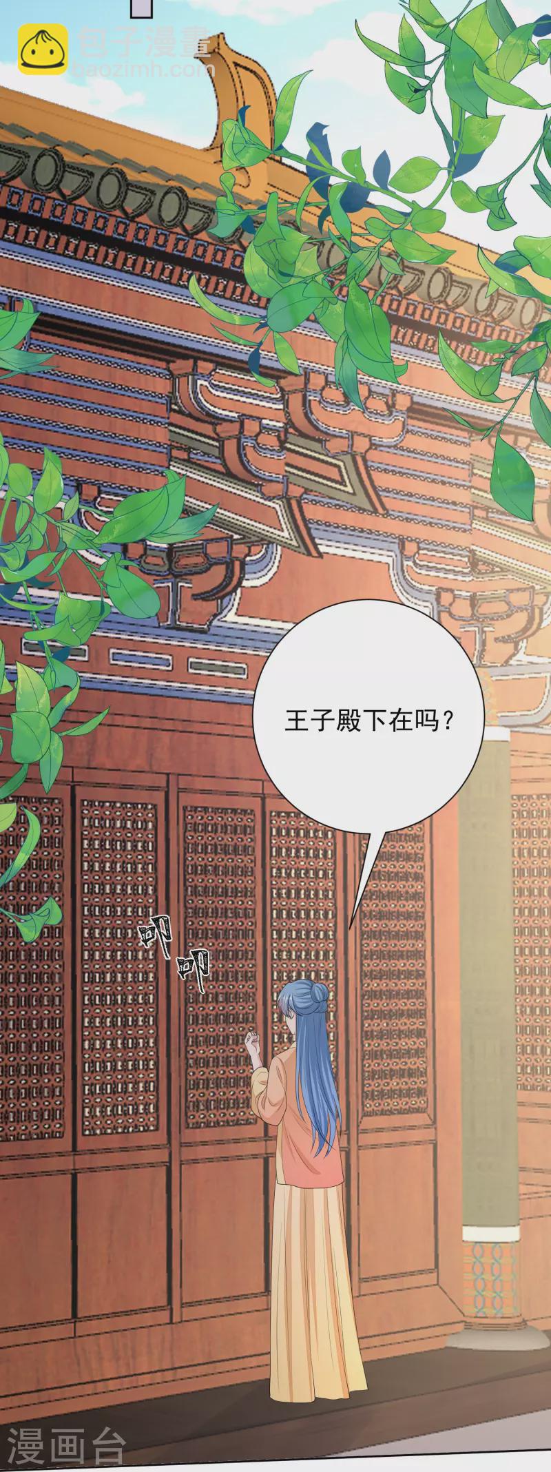 第315话 皇后的试探12