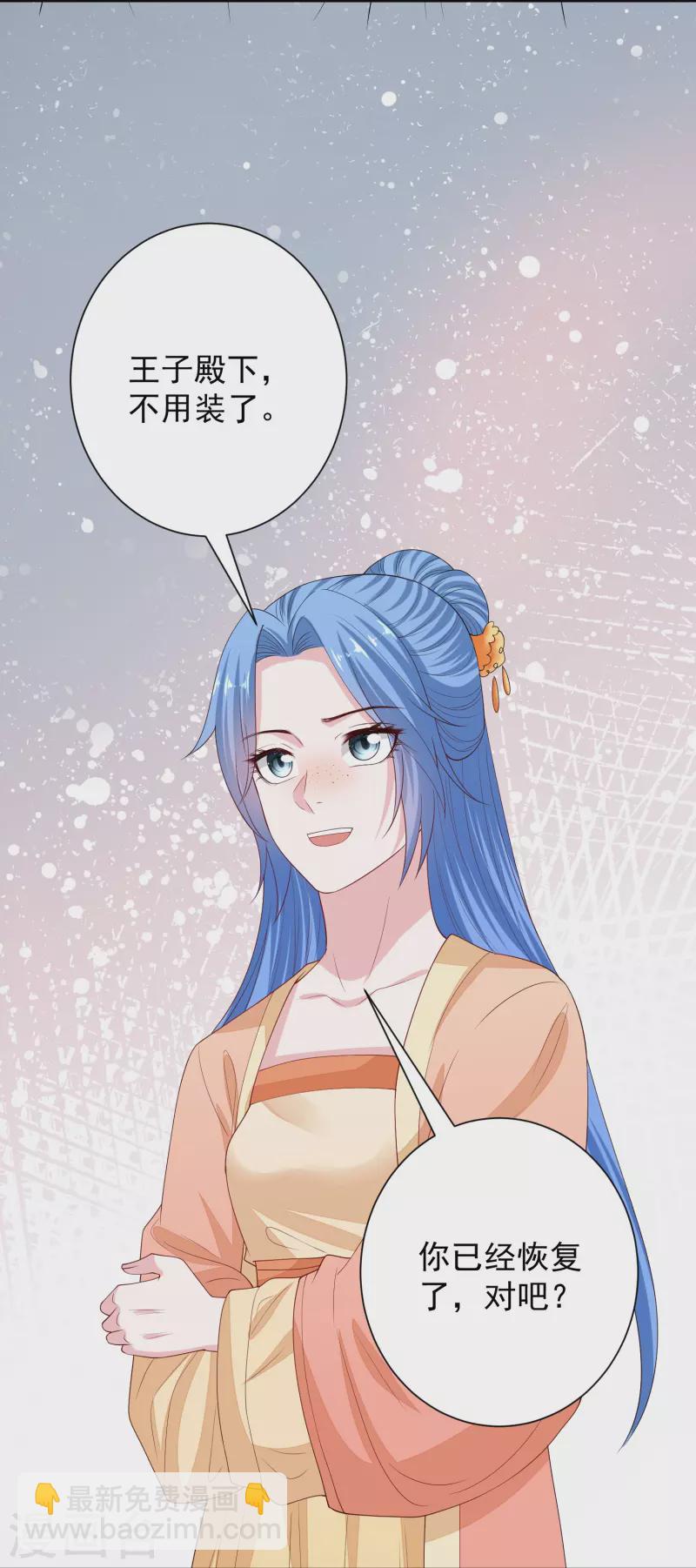 第315话 皇后的试探14