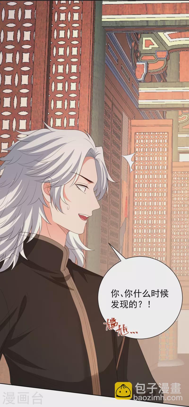 第315话 皇后的试探15