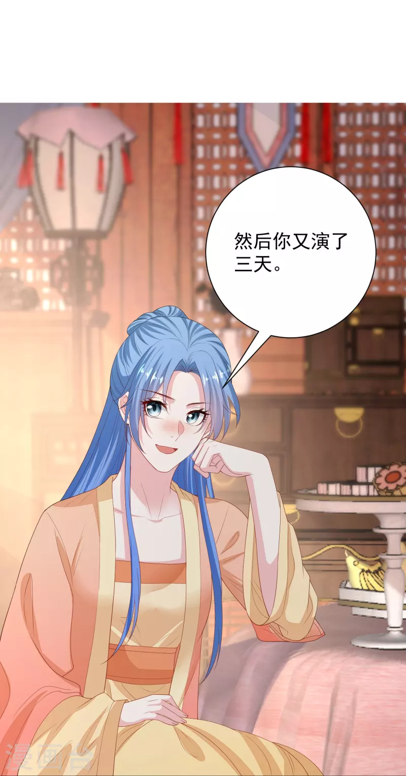 第315话 皇后的试探17