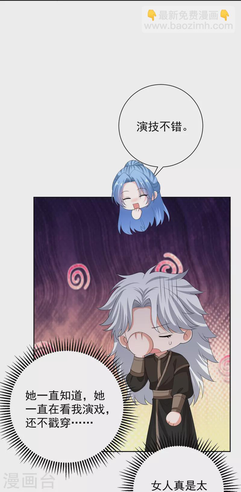 第315话 皇后的试探18