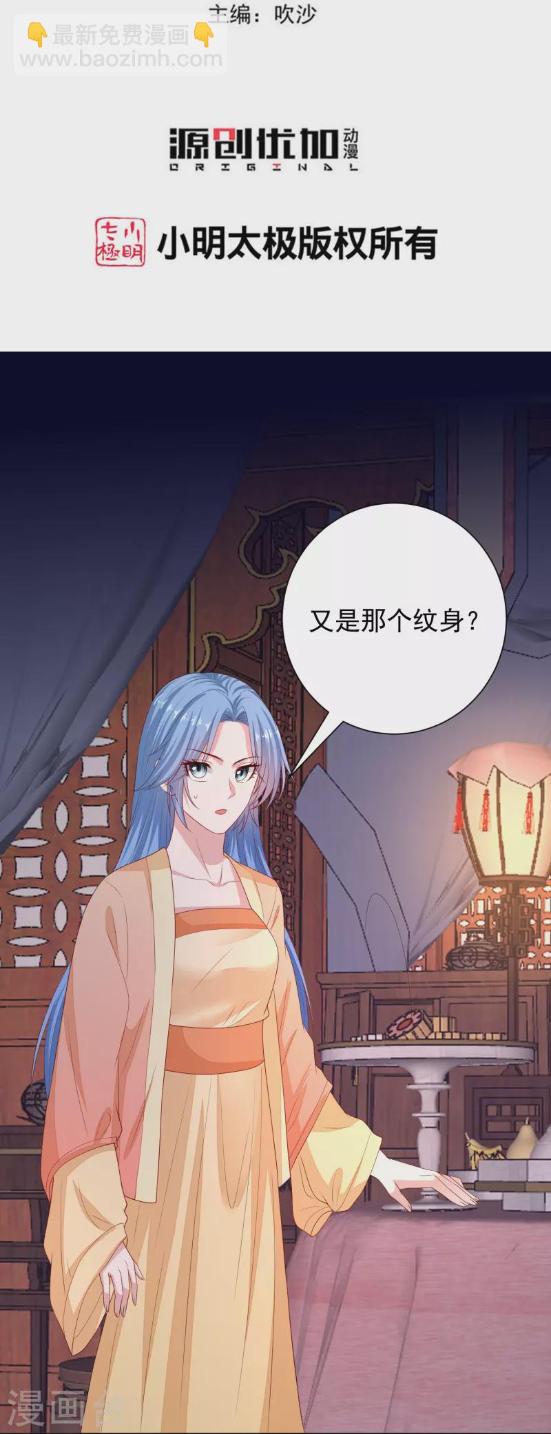 第315话 皇后的试探2