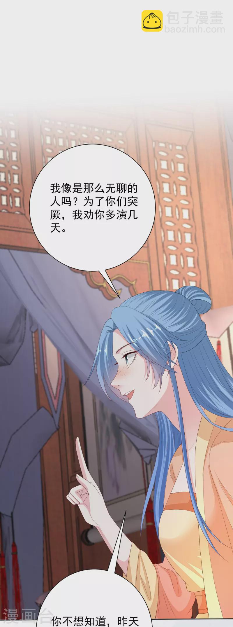 第315话 皇后的试探20