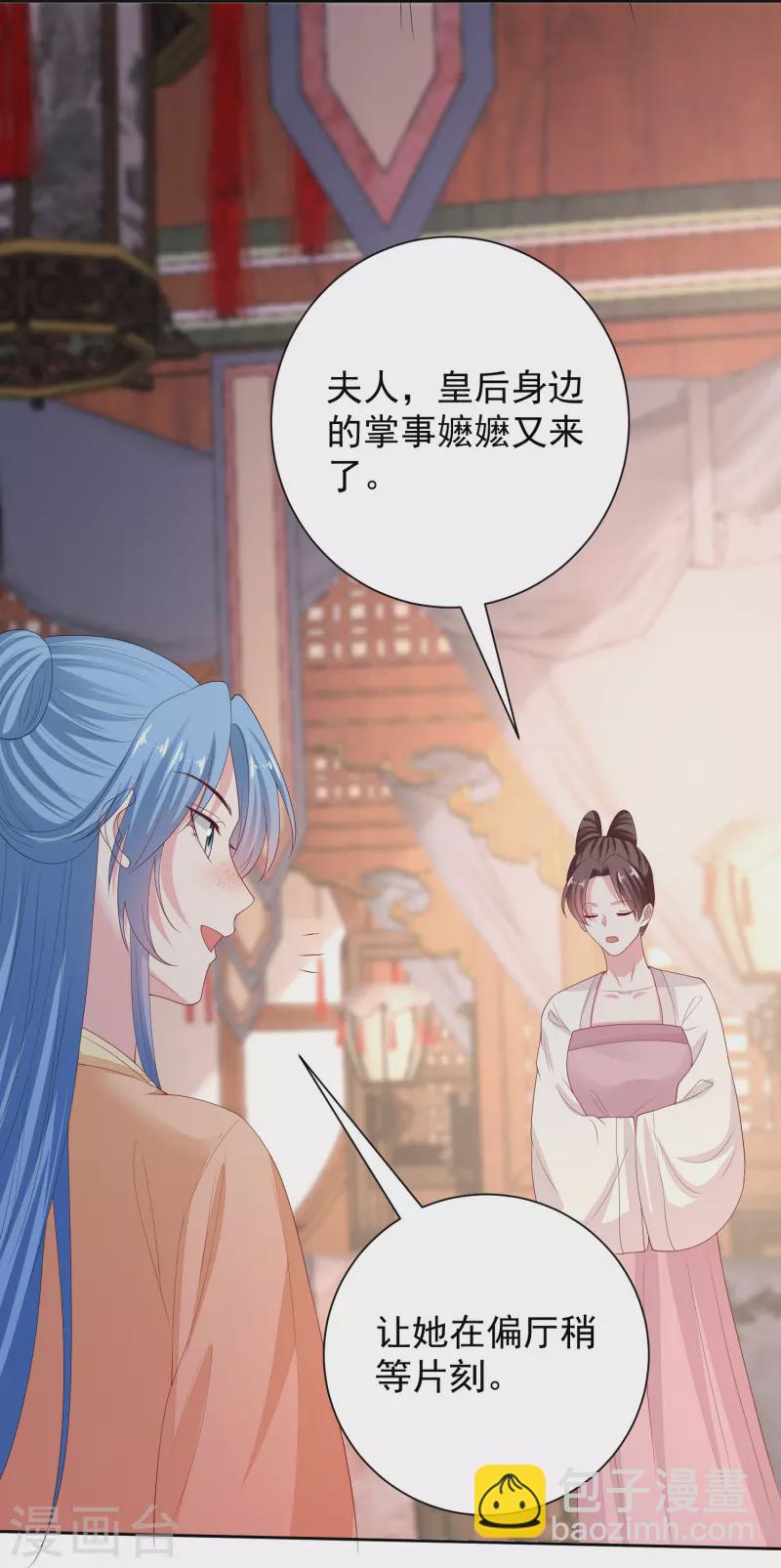 第315话 皇后的试探22