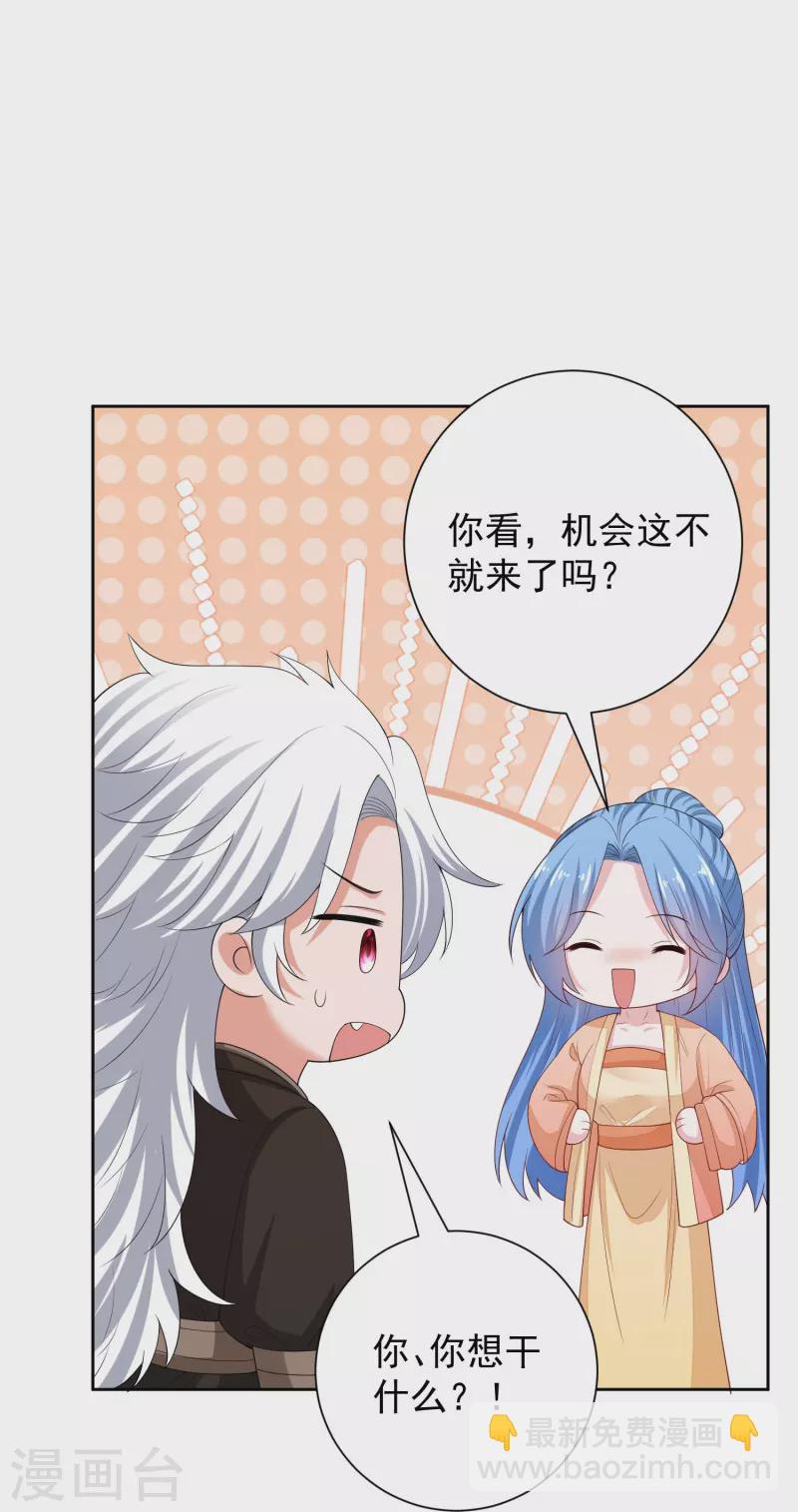 第315话 皇后的试探23