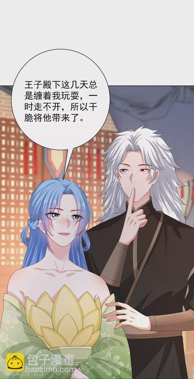 第315话 皇后的试探28