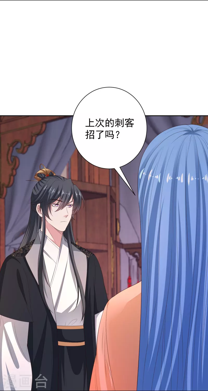 第315话 皇后的试探3