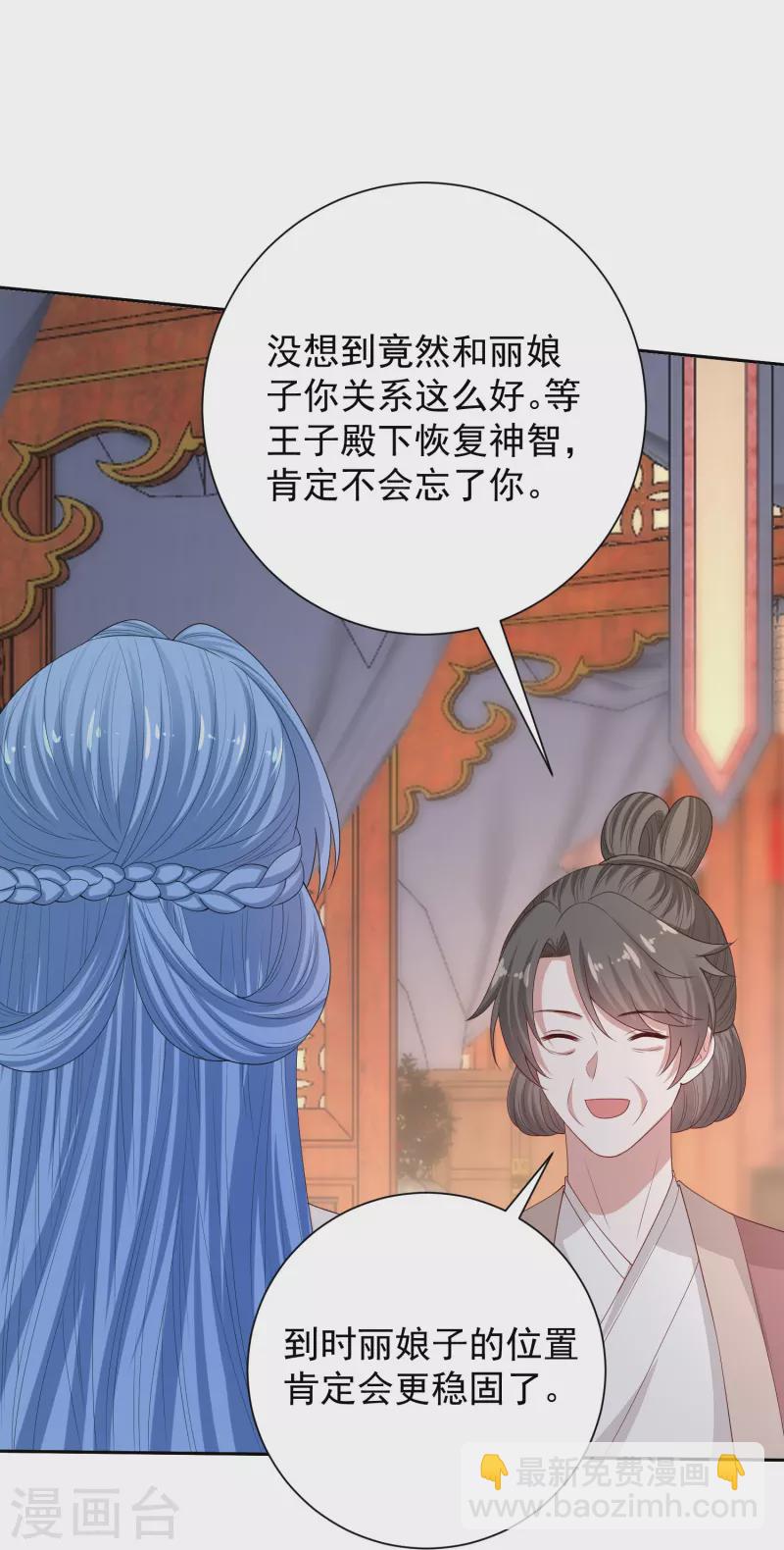 第315话 皇后的试探30