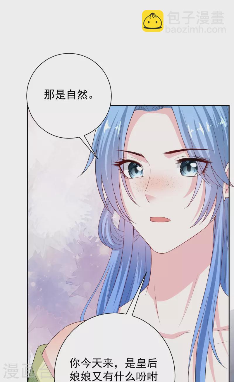 第315话 皇后的试探31