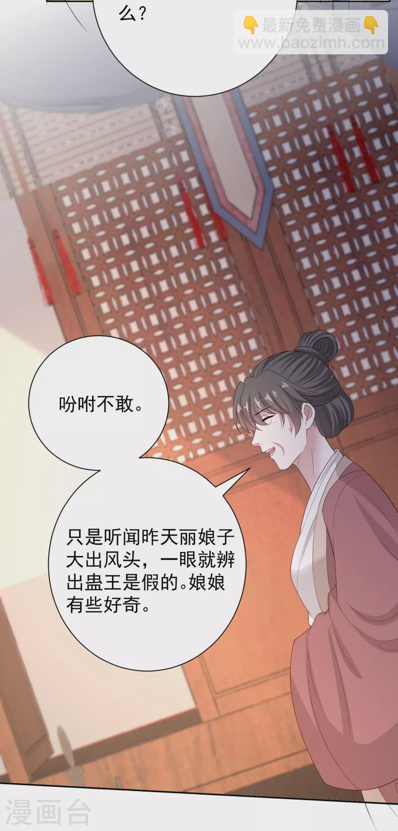 第315话 皇后的试探32