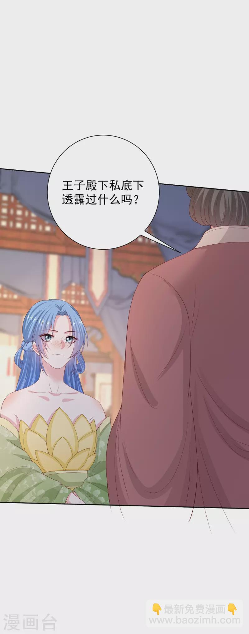 第315话 皇后的试探33