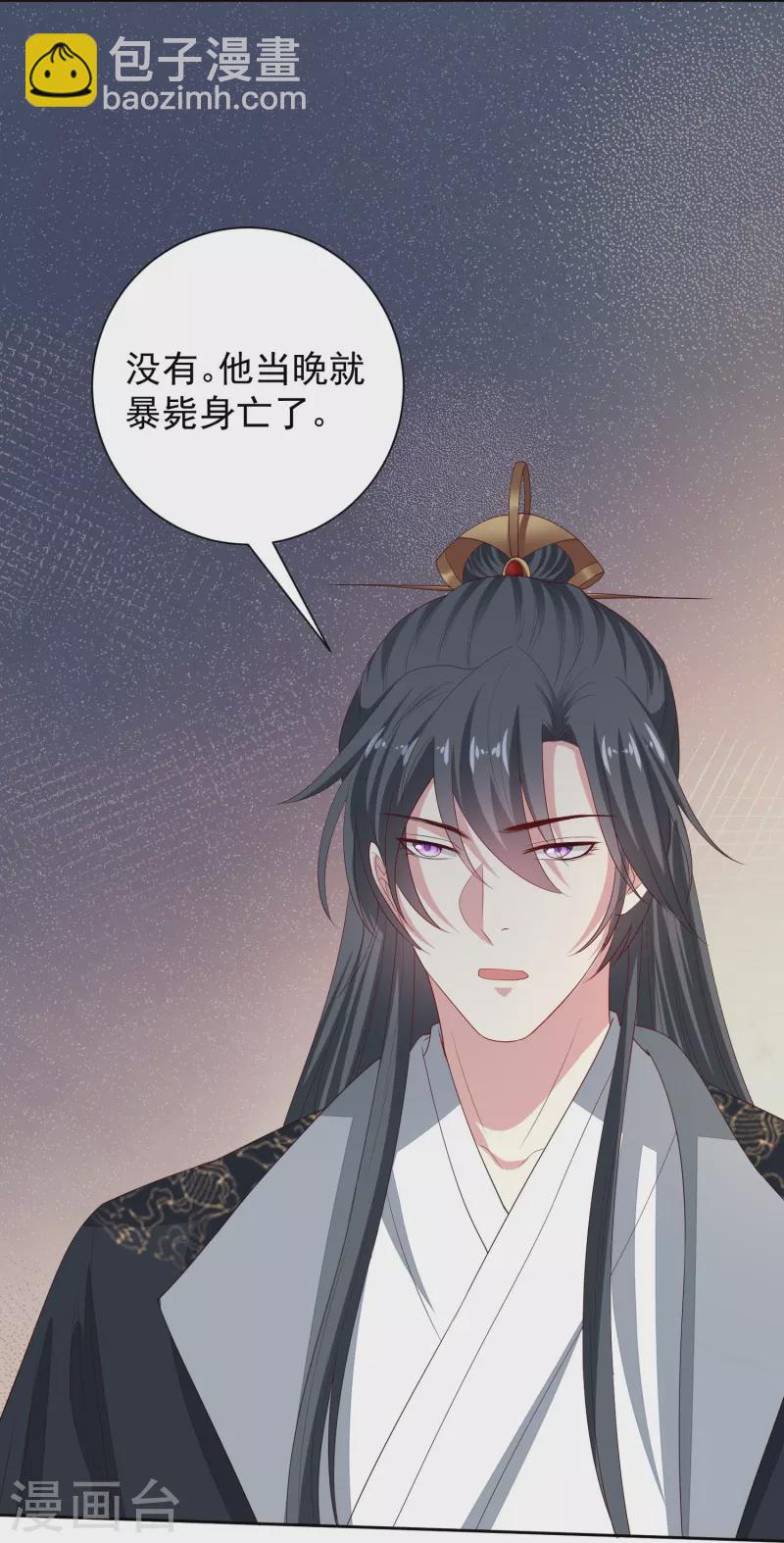 第315话 皇后的试探4