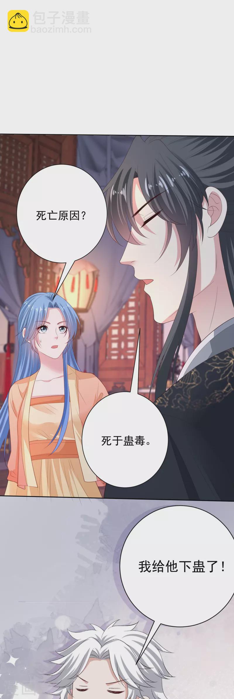 第315话 皇后的试探5
