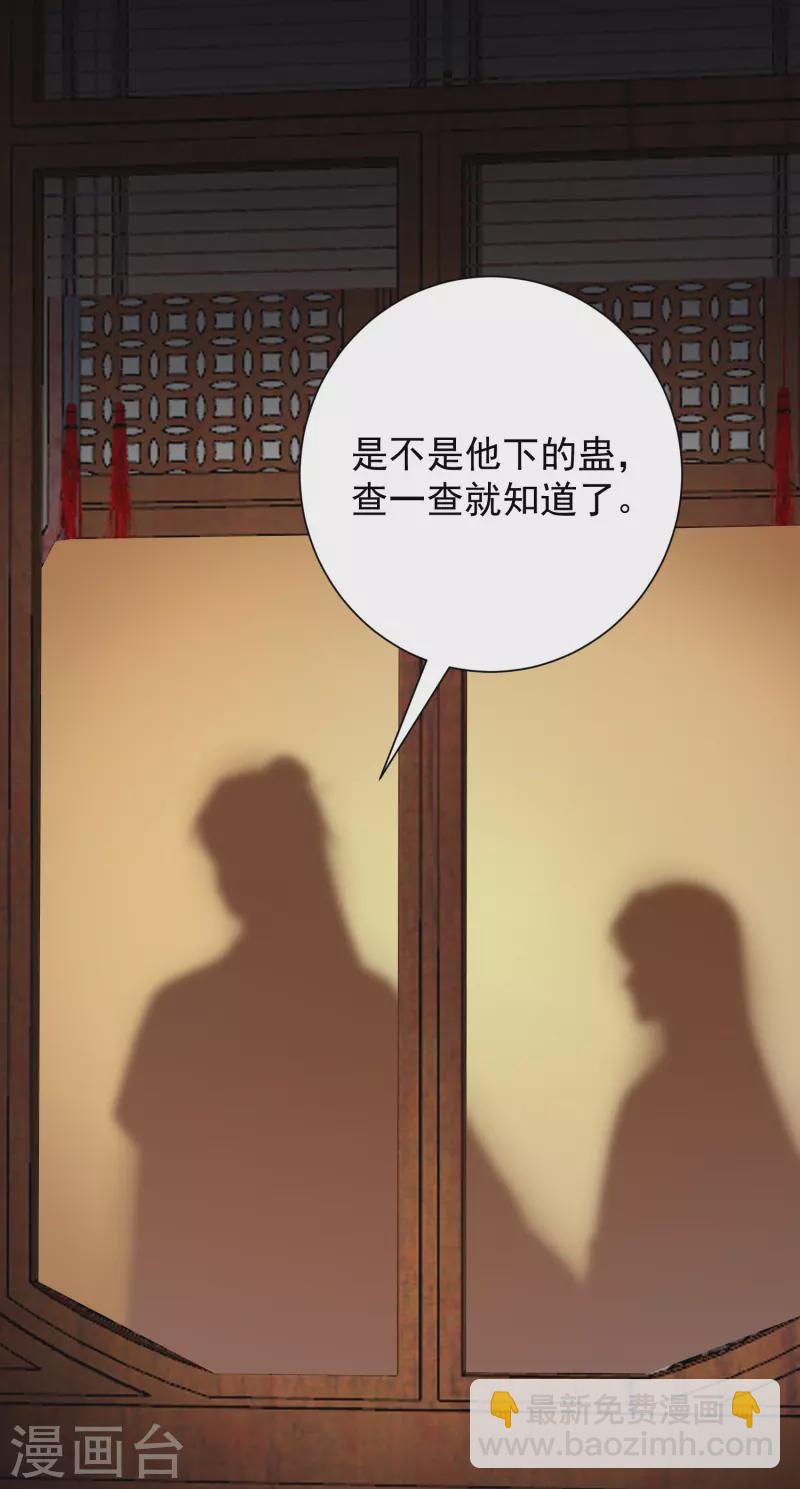 第315话 皇后的试探8