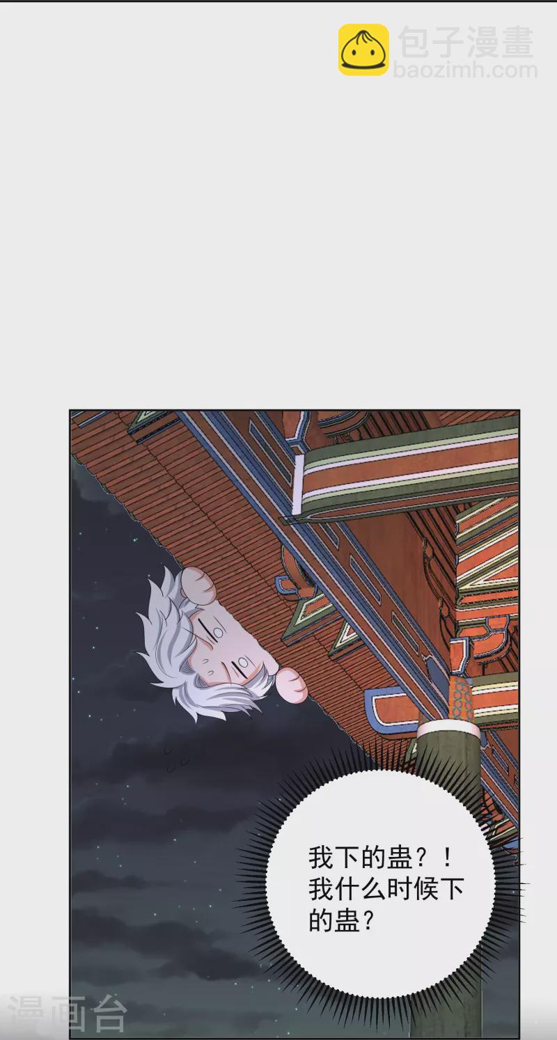 第315话 皇后的试探9