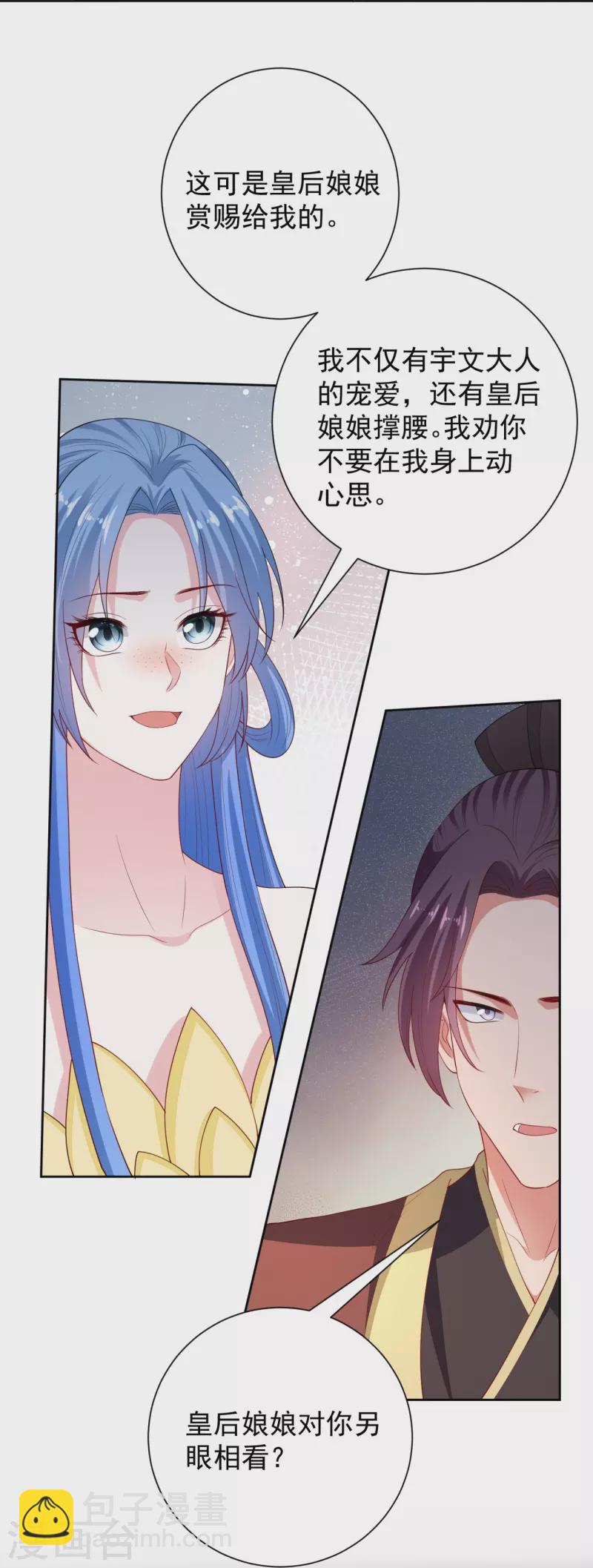第317话 犯人逃跑26