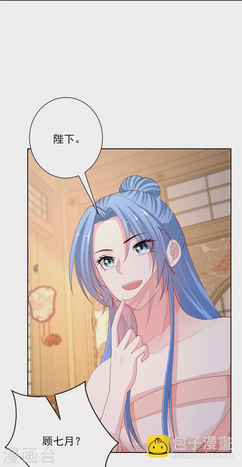 第323话 顾七月归来12
