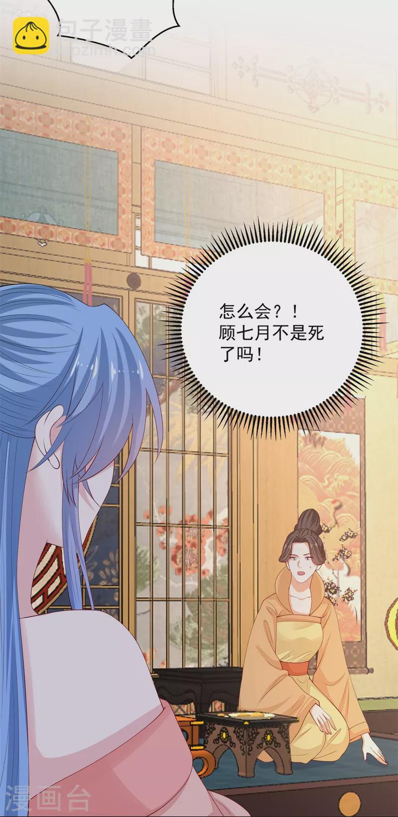 第323话 顾七月归来13