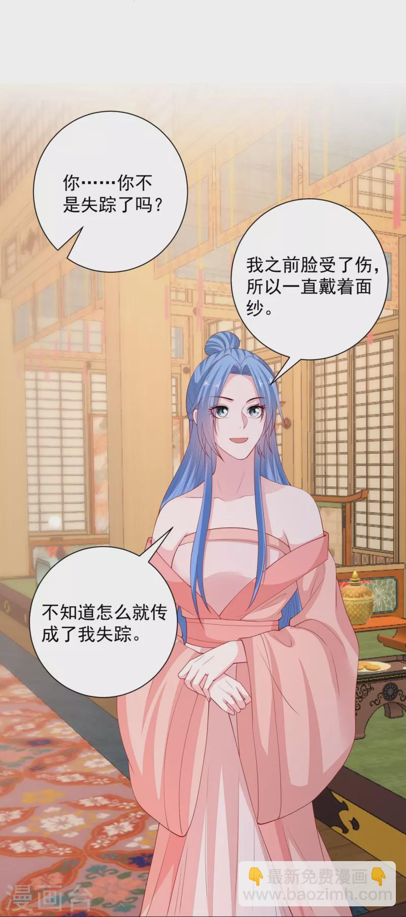 第323话 顾七月归来15
