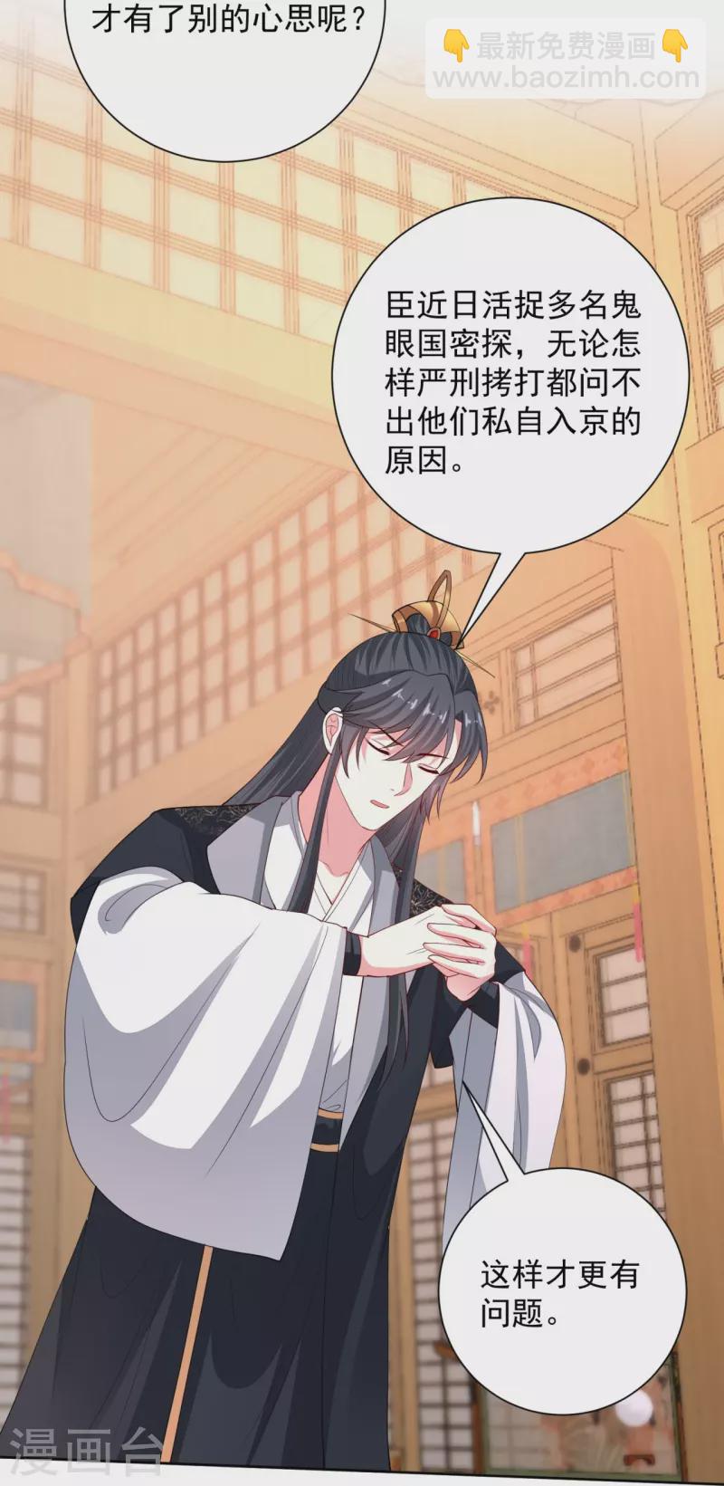 第323话 顾七月归来21