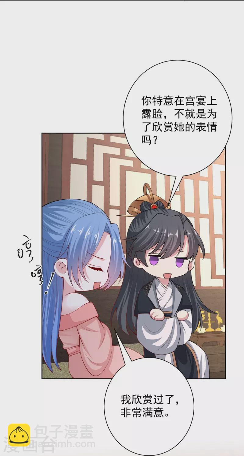 第323话 顾七月归来24