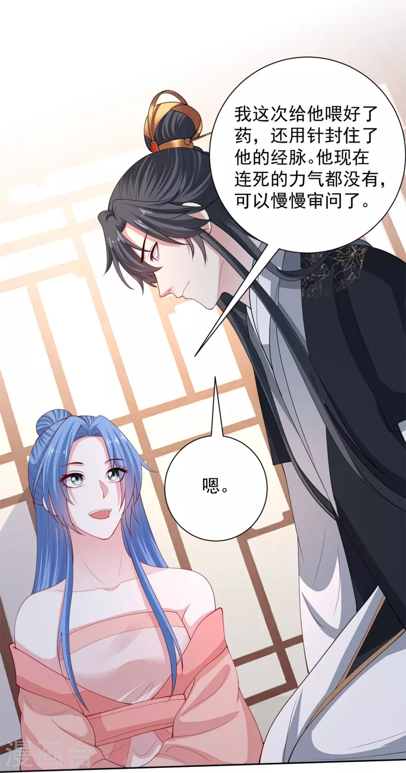 第323话 顾七月归来26
