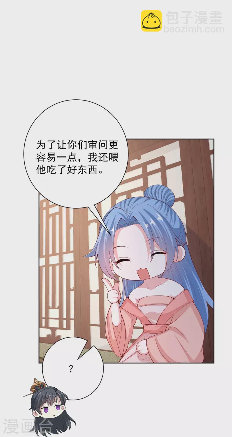 第323话 顾七月归来27