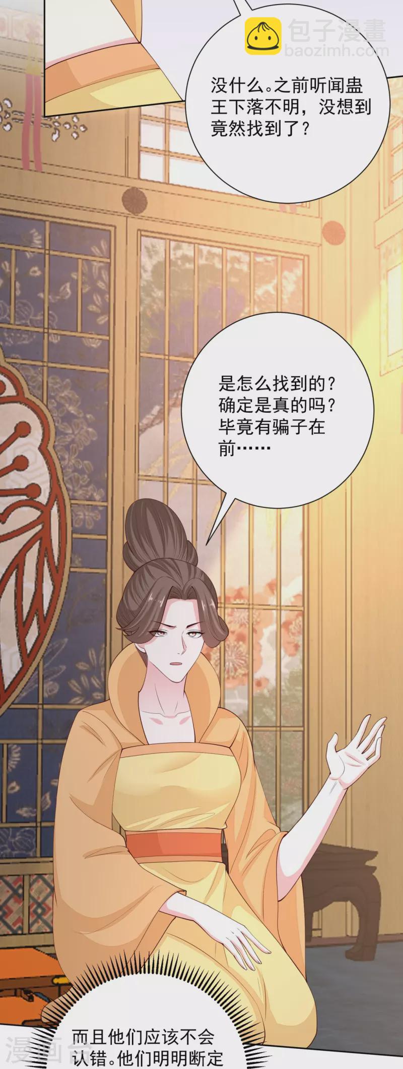 第323话 顾七月归来4